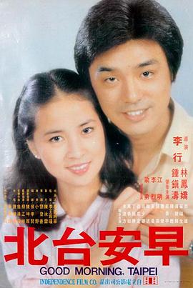 铁轨尽头 高清电影免费在线观看